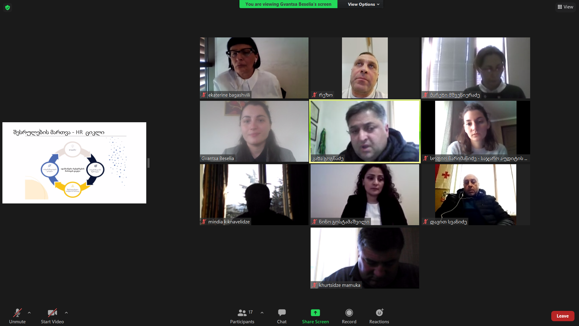 საჯარო აუდიტის ინსტიტუტში ტრენინგი - „მოხელის შეფასება საჯარო სამსახურში“ მიმდინარეობს